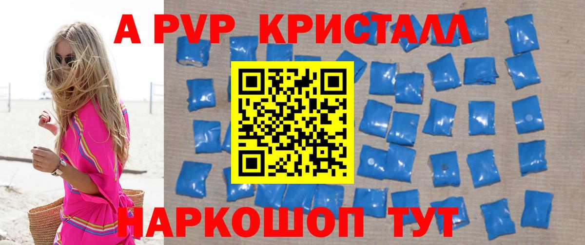 Альфа ПВП СК КРИС Стерлитамак