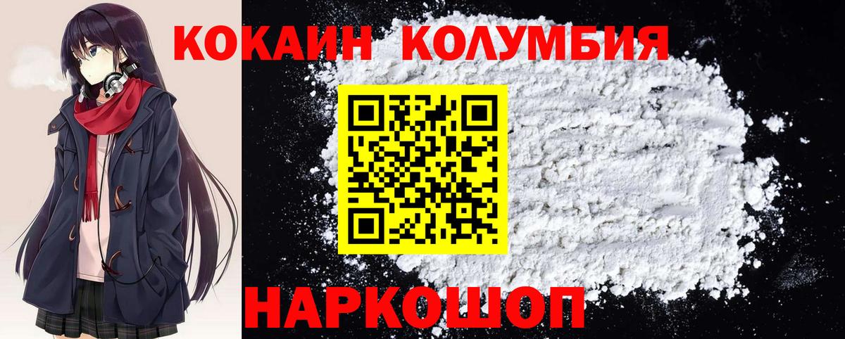 Кокаин 99% Стерлитамак