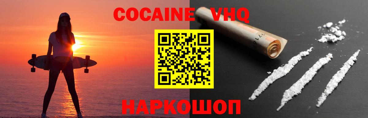 Стерлитамак  Кокаин Fish Scale  Cocaine FishScale  даркнет сайт  Вход с VPN 