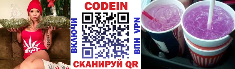Кодеиновый сироп Lean Purple Drank  закладка  blacksprut ССЫЛКА  Стерлитамак 