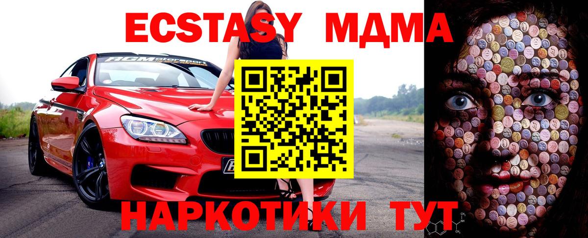 ЭКСТАЗИ 300 mg  Вход с VPN  Ecstasy  Стерлитамак  Ecstasy ешки 