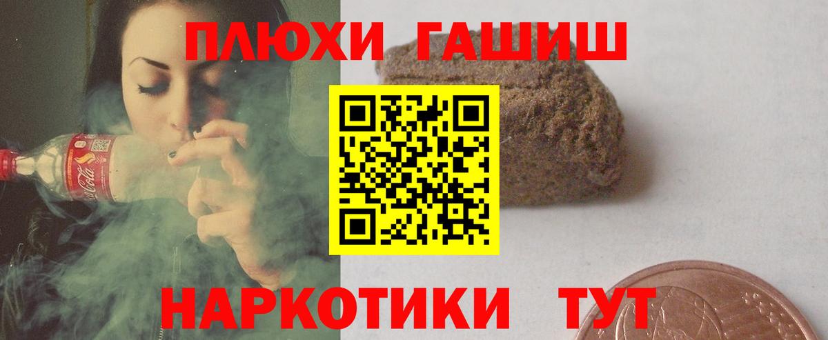 ГАШИШ гашик Стерлитамак