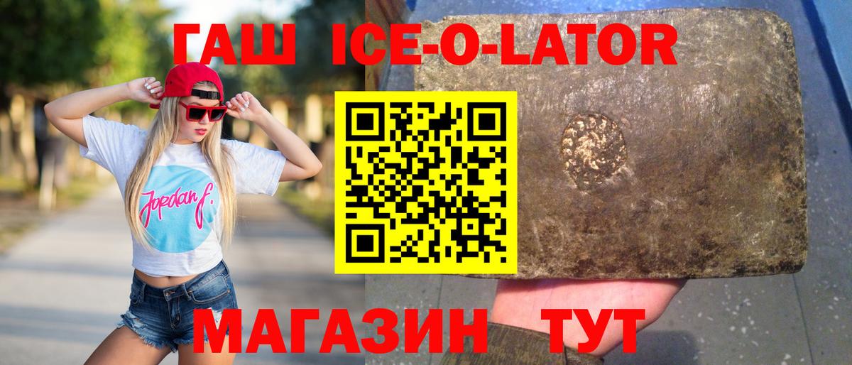 ГАШИШ hashish  цена   Гашиш VHQ  Стерлитамак  Вход с VPN 