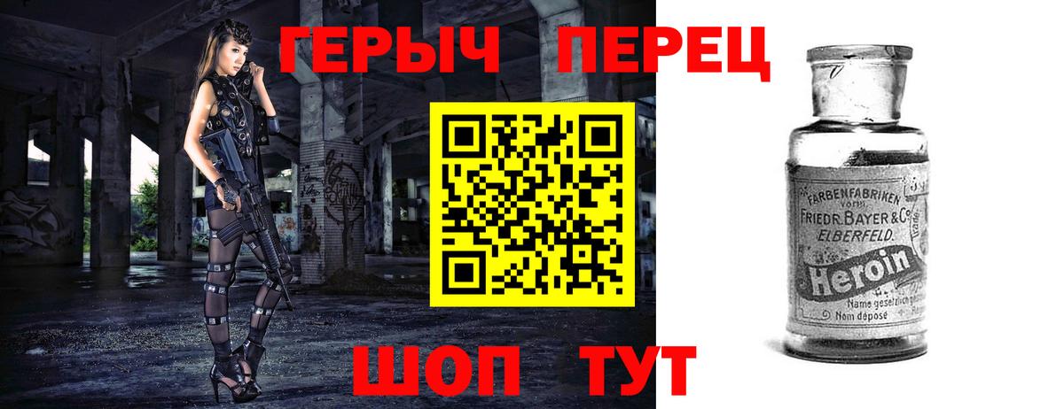 ГЕРОИН белый Стерлитамак