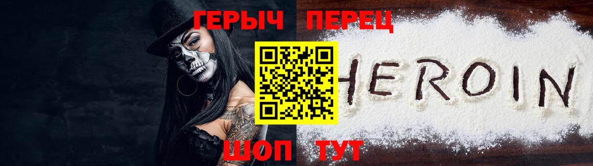 Героин VHQ  Героин  Стерлитамак  Вход с VPN 