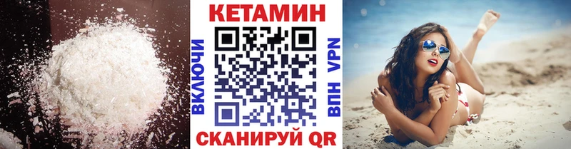 КЕТАМИН VHQ  ОМГ ОМГ как войти  Стерлитамак 