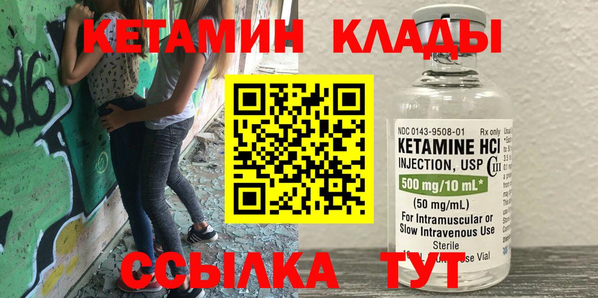 КЕТАМИН ketamine  сайты даркнета официальный сайт  Стерлитамак  Вход с VPN 