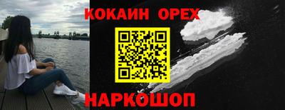 кокс Малоярославец