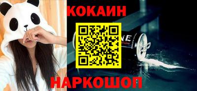 кокаин премиум Мариинск