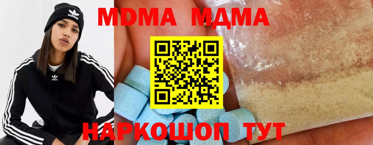 МДМА молли Стерлитамак