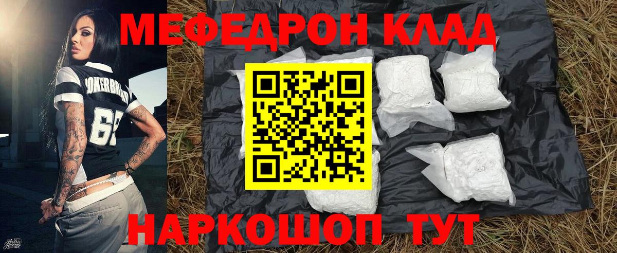 блэк спрут как войти  Меф  МЯУ-МЯУ мяу мяу  Вход с VPN  Мефедрон кристаллы  МЕФ  Стерлитамак 