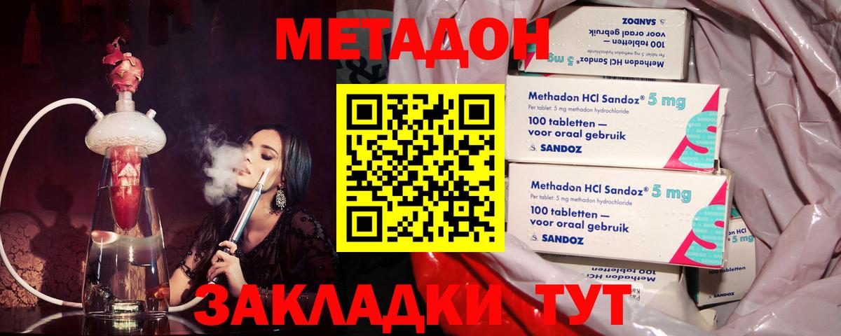 Стерлитамак  Метадон кристалл  Вход с VPN 