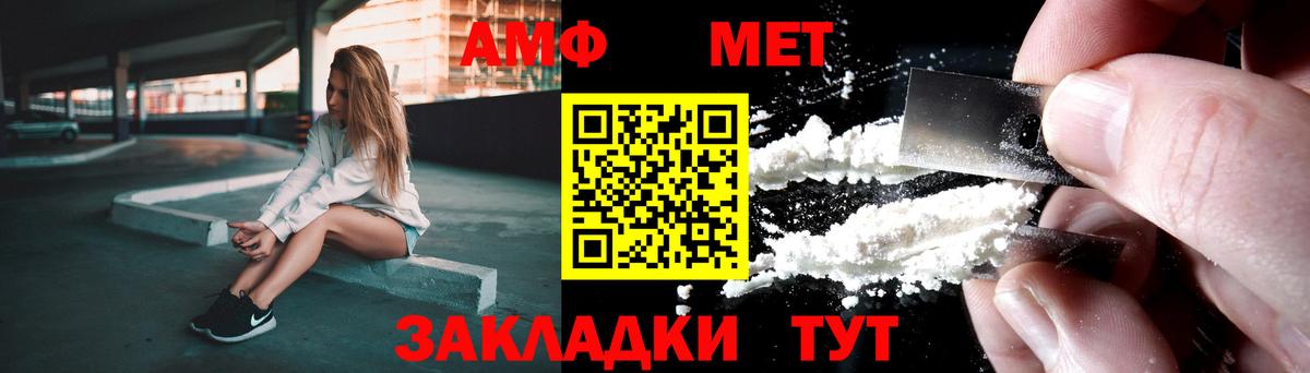 Первитин мет Стерлитамак