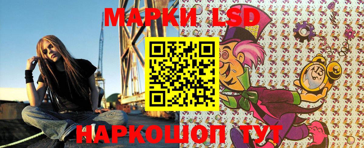Стерлитамак  Наркотические марки 1,5мг  Марки 25I-NBOMe  Вход с VPN  Наркотические марки 1,5мг 