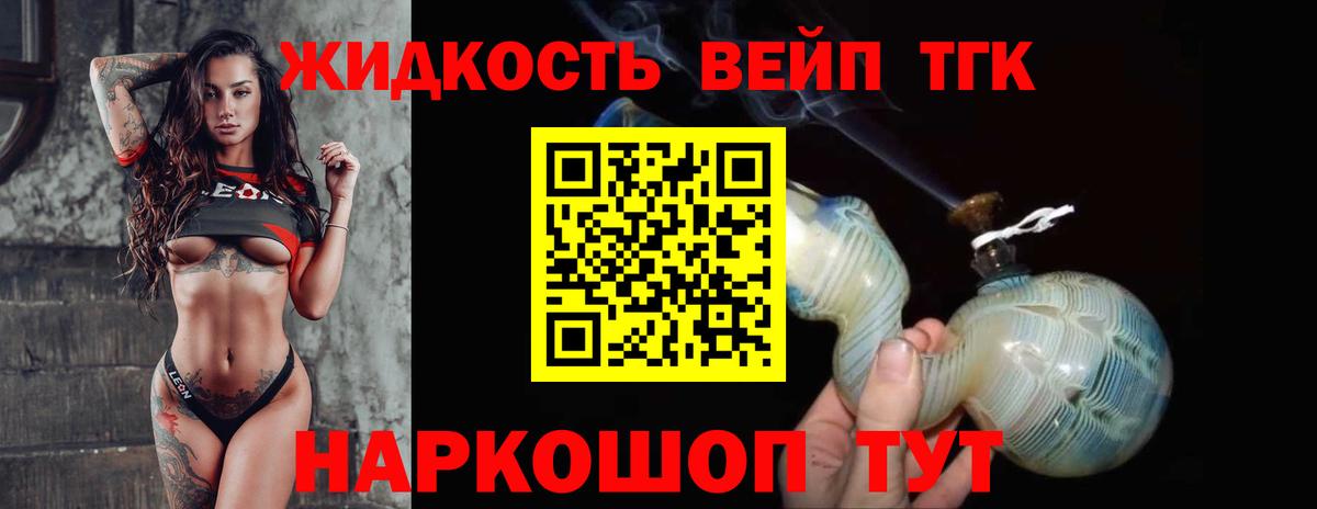 Стерлитамак  ТГК Wax  Вход с VPN  ТГК вейп с тгк 